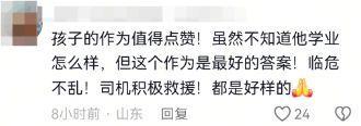 網(wǎng)友給缺考的姜昭鵬打滿分 生命至上的答卷