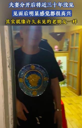 夫妻離婚近30年再見時(shí)仍高興相擁 情感失語(yǔ)的反思