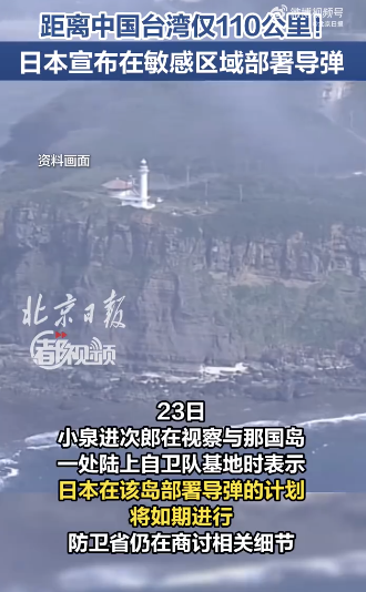 日本仍然在延续反华叙事！