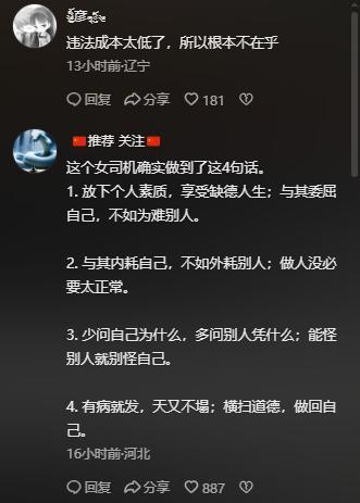 女子路口停车等人被后车催促反骂人 双闪不是特权通行证