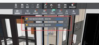 酷家乐提示材质加载失败如何解决