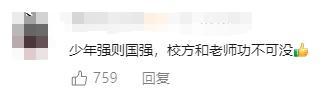 好样的！几名小学生发现野生大麻及时报警 小小少年未来可期