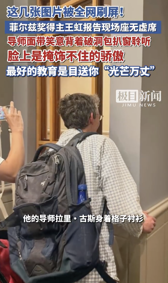 场外探身子听报告 王虹博导：为她高兴