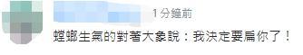 赵立坚称台湾如被俄制裁是咎由自取 台当局“骚操作”曾让网友笑喷