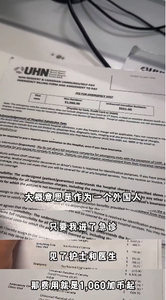 博主加拿大流鼻血5小時(shí)花上萬元止血 國外醫(yī)療費(fèi)用驚人