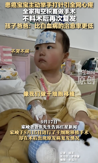 贵州遵义主动举手打针患癌宝宝病情复发！