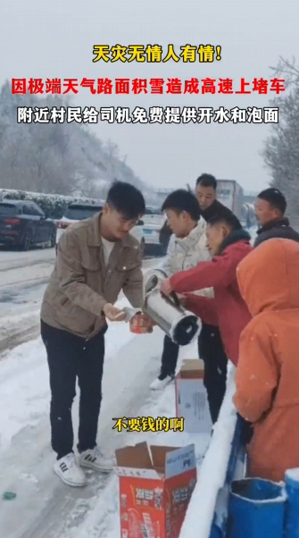 湖南村民为高速被困人员送饭菜 有村民开挖机将食物托举送达