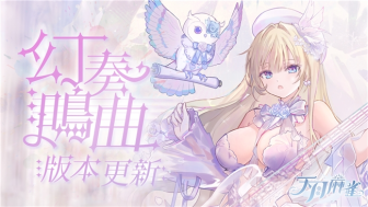 音乐互动雀士「神崎奏」登场！弹珠台玩法、第3季通行证同步揭幕！