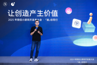 腾讯游戏云发布小游戏全方位解决方案，一站式解决开发到增长核心痛点