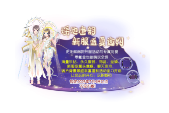 《全民乐舞》新服“瑶池唐韵”盛夏邀约 零氟金也能嗨玩全场
