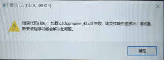 DLL 文件缺失 / DirectX 报错 / VC++ 运行库异常怎么解决？暴喵修复匠一键搞定所有游戏环境问题