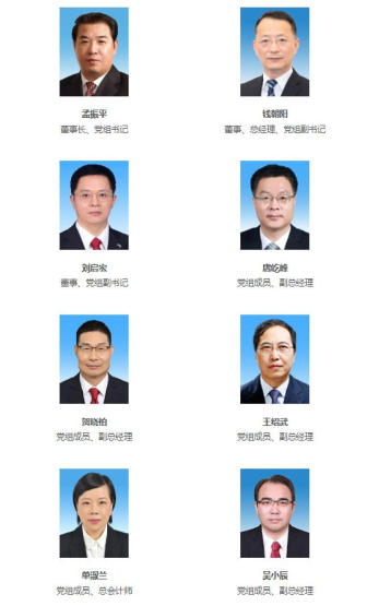 中国南方电网有限责任公司人事变动 吴小辰晋升副总