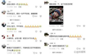 地震被压废墟下小孩是AI生成 虚假图片误导公众