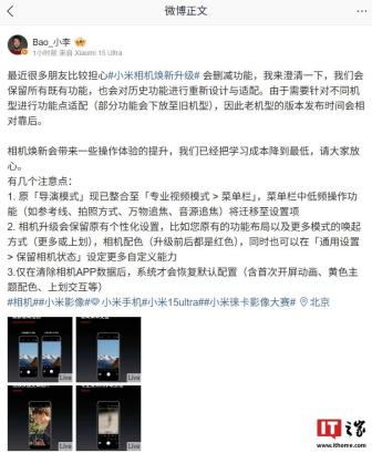 小米煥新極簡相機(jī)保留原功能 功能布局個(gè)性化設(shè)置