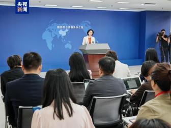 國(guó)臺(tái)辦：“以武拒統(tǒng)”是自尋絕路 妄圖“倚外謀獨(dú)”不自量力