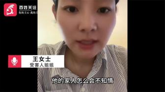 三姐妹給父親上墳被炸死 二審宣判 維持死刑判決