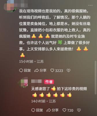 男子心脏骤停路过药剂师紧急施救 医者仁心再现