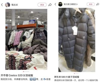 中产涌入超市抢300元羽绒服 性价比引热潮