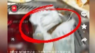 海底捞涉事门店已报警 幼童扔纸尿裤事件处理中