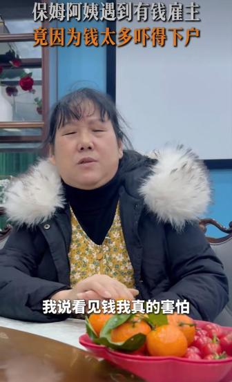 保姆遇到有钱雇主吓得下户 信任危机下的辞职风波