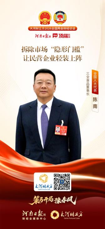 代表呼吁拆除市场“隐形门槛” 清理政策死角