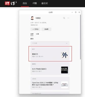 釘釘副總裁馬銳拉離職 告別三年阿里生涯