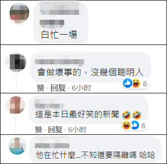 台媒:台湾一枪击案嫌犯逃至厦门 在自费隔离 网民称“白忙活”