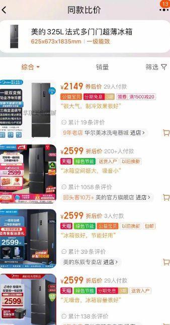 曝淘宝内测同款比价功能  更加快捷新功能预计本月内陆续开放