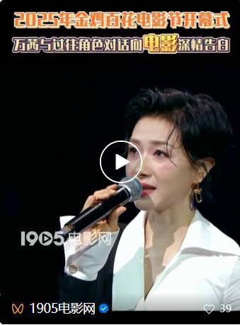 黄渤周冬雨携手金鸡,共启电影新篇章