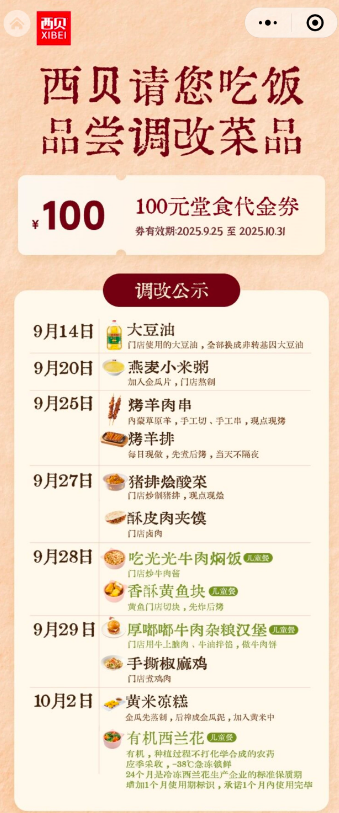 如何维护消费者的知情权和选择权？——各方关注下，预制菜产业的健康发展命题已“端上桌”