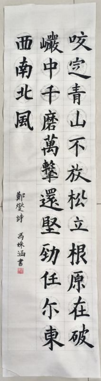 诗书合璧：少年笔墨中的非遗诗意