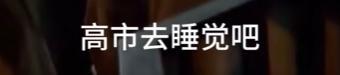 日本民众用中文高喊高市早苗下台 抗议错误言行