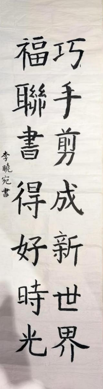 笔墨当随时代：少年书法里的非遗传承新声