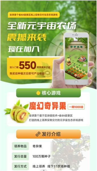 男子在网上花钱种树赔了十多万 虚拟投资陷阱