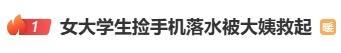 跳海救人阿姨呼吁不要責(zé)怪落水女孩