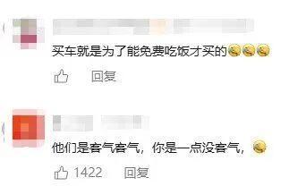 4S店拉黑蹭饭男子 频繁用餐充电引争议