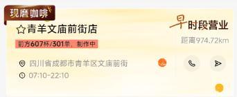 “立秋的第一杯奶茶”又爆单了