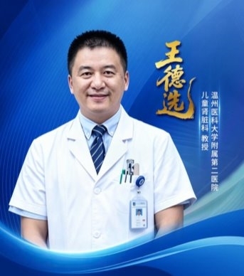 世界遗尿日|王德选医生:科学破解儿童遗尿症——从误解到精准干预