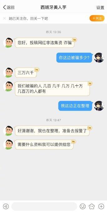 殷世航 东南vip