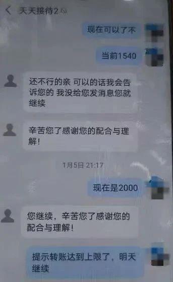 为了高额返利狂发190个红包 这种诈骗套路要小心为了高额返利狂发190个红包 这种诈骗套路要小心