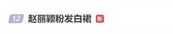 向佐回应手势被赵丽颖模仿 幽默联动引关注