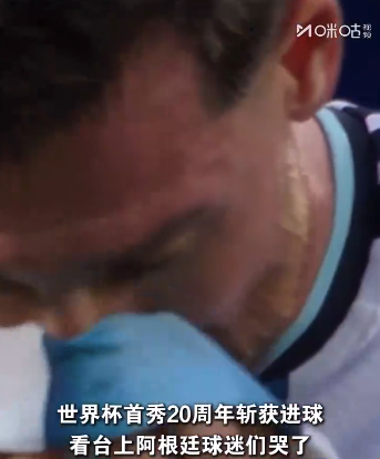 梅西哭了！网友：是喜悦的泪水正规股票配资推荐，也是为过往一切的见证