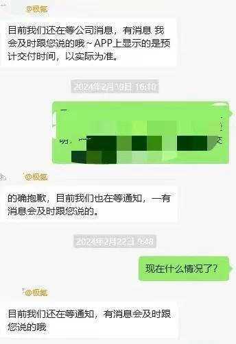 极氪新能源车收到大量投诉：延迟交车，定金不退，消费者维权难