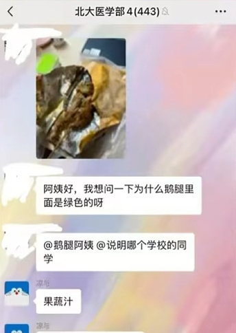 網(wǎng)友涌入鵝腿阿姨評論區(qū)質(zhì)問 鴨腿冒充鵝腿欺詐消費(fèi)者？
