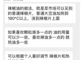 浙大“食堂顶流”靓园拌面配方公开