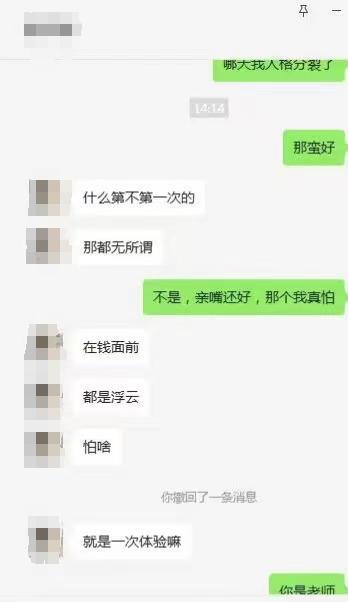 校方回话男教师被指联接多名初中生 正核实细节，将按划定科罚