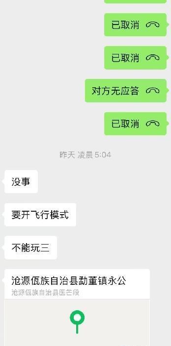 少年中缅边境失联 曾发有人背枪照片 疑似被骗至缅甸四月无音讯