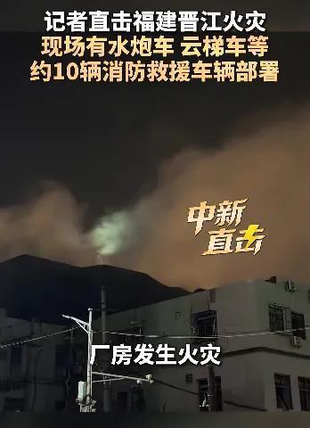 起火鞋厂事发前2天被查出消防隐患 杂物堆放成救援障碍