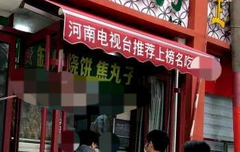 河南电视台推荐的名小吃，8块钱能买一大兜，一天能卖出几万个