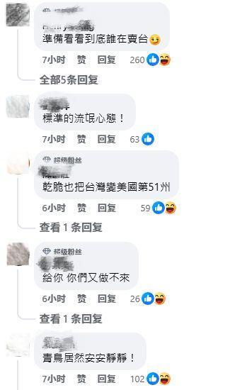 特朗普稱臺灣“搶走”美國生意